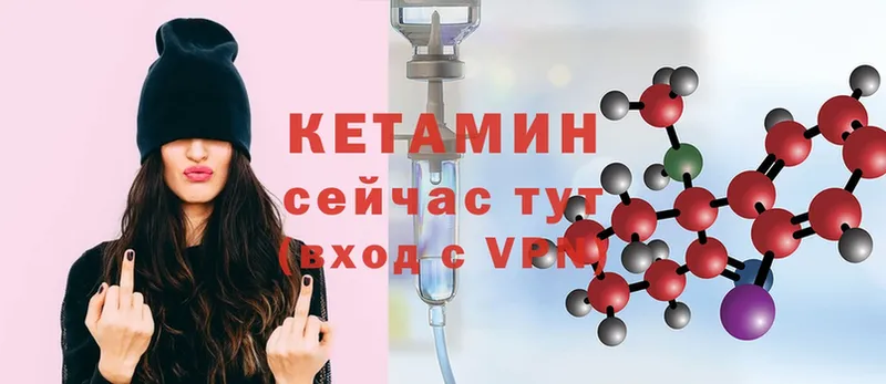 КЕТАМИН ketamine  Ладушкин 